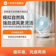 小米循環扇 ZLXHS01ZM