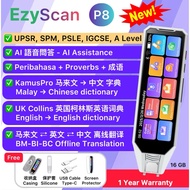 马来文 英文 华文❗️ BM+BI +BC❗️ Dictionary Pen KamusPro 词典笔 Kamus dwibahasa EzyScan 翻译 词典笔 Translation Pen