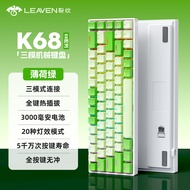 [Computer Accessories][Computer Accessories] Crack K68 Three-Mode Mechanical Keyboard Wireless Bluet