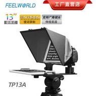 48h出貨丶feelworld tp13a 手機/平板/單眼相機提詞器廣角拍攝遙控器