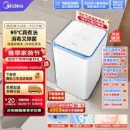 美的（Midea）波轮洗衣机全自动MB30VH10E PRO 3公斤婴儿洗衣机迷你洗衣机小型儿童洗衣机内衣洗衣机高温煮洗