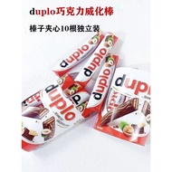 Germany Imported kinder kinder kinder duplo Hazelnut Wafer Chocolate Ball Bat Milk Chocolate Gift Bo