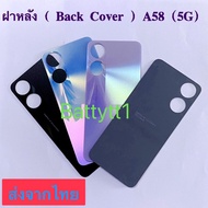 Back Cover OPPO A58 5G