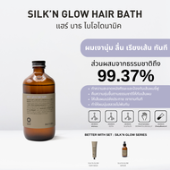 OWAY Silkn Glow Hair Bath แชมพูไบโอไดนามิค ลดความชี้ฟูของเส้นผม ช่วยให้ผมนุ่มลื่น เงางามตั้งแต่ครั้ง