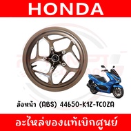 ล้อแม็ก HONDA PCX160 ปี2024-2025 รหัส 44650-K1Z-TC0ZA42650-K1Z-TC0ZA ของแท้ศูนย์