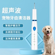 Dog Teeth Cleaner Ultrasonic Pet Calculus Remover Cat Remove Calculus Dog Calculus Remover White