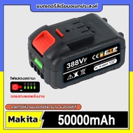 988V แบตเตอรี่ลิเธียม แบตเตอรี่เครื่องตัดหญ้า Lawn Mower Battery แบบชาร์จแบต ชาร์จเร็ว แบตเตอรี่ความ
