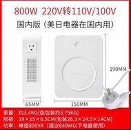 800W 220V to 110V/100V Voltage Converter