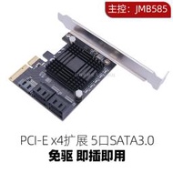 PCI-E轉5口SATA3.0擴展卡一拖五個sata3轉臺式機顯卡pcie4x轉接卡