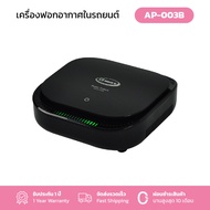 Gmax เครื่องฟอกอากาศในรถยนต์ Car Air Purifier รุ่น AP-003 รับประกันสินค้า1ปี