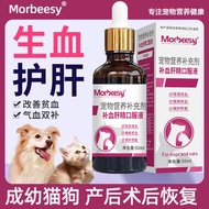 2026 New Products Cat Nourishing Blood Liver Essence Postpartum Post-Postoperative Recovery Nutritio