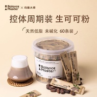 balancemasterCocoa Powder Unalkalized Natural Hot Chocolate Instant Drink without Added Sugarbalancemaster可可粉未碱化天然热巧克力冲饮无添加糖