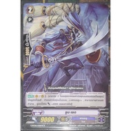 Vanguard Card Run-Ced (Non-Foil Card) Clan Grand Blue Grade 2 G-BT06/038TH R