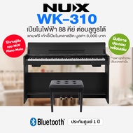 🚚 ฟรีบริการประกอบส่ง กทม./ปริ⭐ Nux® WK-310 (Black) Digital Piano 88 Keys เปียโนไฟฟ้า 88 คีย์ ต่อบลูท