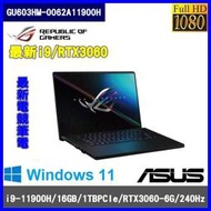 泓鼎科技電腦 華碩 GU603HM-0062A11900H【i9-11900H/RTX3060】【含稅+現貨】ROG