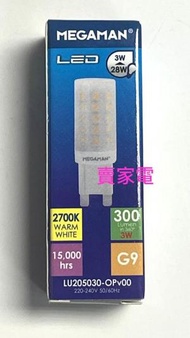 曼佳美 - G9 27k 3W=28W LED 2700k LED Light Bulbs 燈泡 Megaman 曼佳美