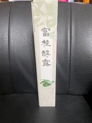 富桂醇露 肉桂露