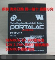 SENRUN EP-300蓄電池 12V 2.7Ah 聲創擴音機電池 SENRUN原裝電池