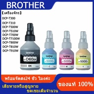รับประกัน 3 ป Brother หมึกเติมแท้ BT-D60BK BT5000C/M/Y 4สี For Brother DCP-T220 T310 T420W T510W T52