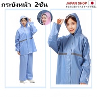 เสื้อกันฝน ชุดกันฝนผูใหญ่ เสื้อฝนกางเกง เสื้อฝนผู้หญิงผู้ชาย เสื้อฝนขี่มอไซ แบบคลุมแบบหนาๆเสื้อฝนอย่