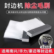 Edge Sealing Machine Dust Removal Brush Fully Automatic Edge Sealing Machine Special Brush pp Strip 