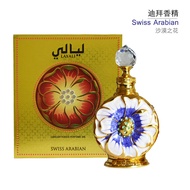 Swiss Arabian Yulali Parfum Eau De Parfum Spray 5ml Womens Perfume Arabic Fragrance Floral Aromatic