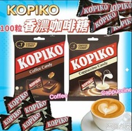 KOPIKO香濃咖啡糖100粒
