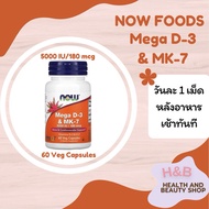 Now Foods Vitamin D3 And MK7/MEGA D-3 &amp; MK-7 60 Capsules 5000 IU/180 mcg