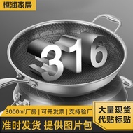 Honeycomb 316 Stainless Steel Wok Frying Pan Frying Pan Wok Non-Stick Pan Stainless Steel Wok Gift P