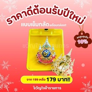 ตราสัญลักษณ์ ร.10 บรมราชาภิเษก และ72พรรษา