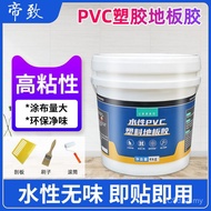 Strong Repair Adhesive Glue Cement Floor Leather Wood Floor Dedicated pvc Carpet Plastic Glue Floor 