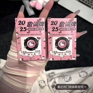 2026 Lyrics Card [120 Songs Free Copying] Popular Classic Popular Lyrics Card