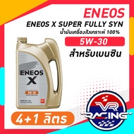 ENEOS X 5W-30 SP SUPER FULLY SYN - เอเนออส เอ๊กซ์ 5W-30 SP ซุปเปอร์ ฟูลลี่ ซิน น้ำมันเครื่องยนต์เบนซ