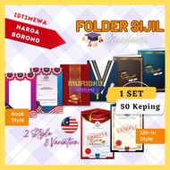 [BUNDLE/BORONG] GRADUATION CERTIFICATE FOLDER/FOLDER SIJIL/SIJIL HOLDER/ SIJIL UNTUK ACARA PENGANUGERAHAN