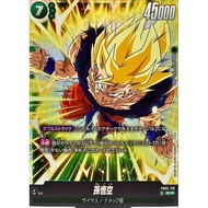 Dragonball Card Game FB05 New Adventure Son Goku [SCR] {FB05-119}