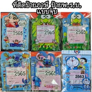 Tax Sign Holder Police Signr.b. Kiss Type Frame Framer.b.