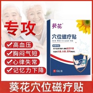 Official Sunflower Medical High-Blood Pressure Patch Auxiliary Blood-Reducing Pressure Patch Head Di