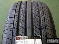 全新輪胎 南港 NAKANG RX-615 RX615 175/70-13 MARCH SOLIO