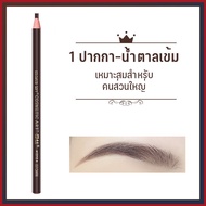 🔥ขายร้อน🔥เขียนคิ้วแบบเชือกดึง Cosmetic Art ดินสอเขียนคิ้วไม่ต้องเหลา เขียนง่ายติดทน  เขียนคิ้ว ดินสอ