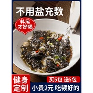 Authentic Seaweed Shopee Chaos Wonton Soup Pack Wonton Skirt with Vegetables Instant Food Egg Drop S