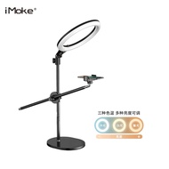 iMoke Multi Live Stand Table