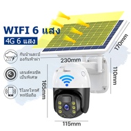 Luma Tech ?แถมฟรีซิม 5G/4G? Solar CCTV กล้องวงจรปิดโซล่าเซลล์ 5ล้านพิกเซล Wireless Wifi กล้องวงจรปิด