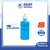💙แอลกอฮอล์ เจลล้างมือหัวปั้ม 450 ml. ลดการสะสมเชื้อโรค | KKNT