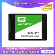 【公司現貨】western綠盤120g 240g 480g sata ssd固態臺式/筆記本2.5寸 二手
