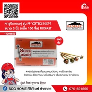 Double Tile Drill Bit Screw 10x79" Size 3 Inches/10x95" 4 PROFAST