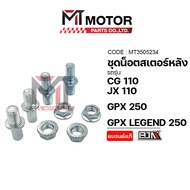 (A3505234) Rear Sprocket Nut Set HONDA CG 110 JX 110 GPX 250 LEGEND 250 MT Gpxlegend250