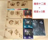 霹靂布袋戲公仔( 魔吞十二宮 + 音樂場景底座 x 1組 )