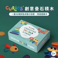 【現貨】CURIOS™️ Creative Pebble Stone
