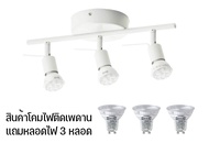 รางไฟติดเพดาน รางเพดานที่มี 3 จุด แถมหลอดไฟ 3หลอด ขั่ว GU10 1เซ็ต