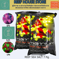 Marinium Reef Salt 7 Kg. เกลือมารีเนี่ยม เกลือปลาทะเล สูตรพิเศษสำหรับเลี้ยงปะการัง ปลาทะเล เกลือทำน้ำทะเล ถุงดำรูปปลานีโม่ 1 ถุง ผสมได้ประมาณ 200 ลิตร